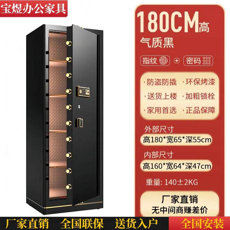 办公保险柜对开密码保管箱全钢指纹双门大容量防盗保险箱智能防盗