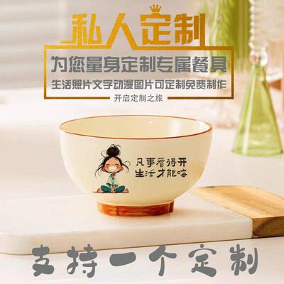 景德镇陶瓷碗 照片 文字 可定制家用饭碗 结婚乔迁 学生碗 分餐碗