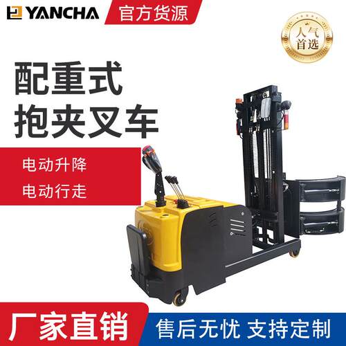电动冰箱夹包机小型电动棉花夹包机纸箱夹抱式叉车电动软包夹