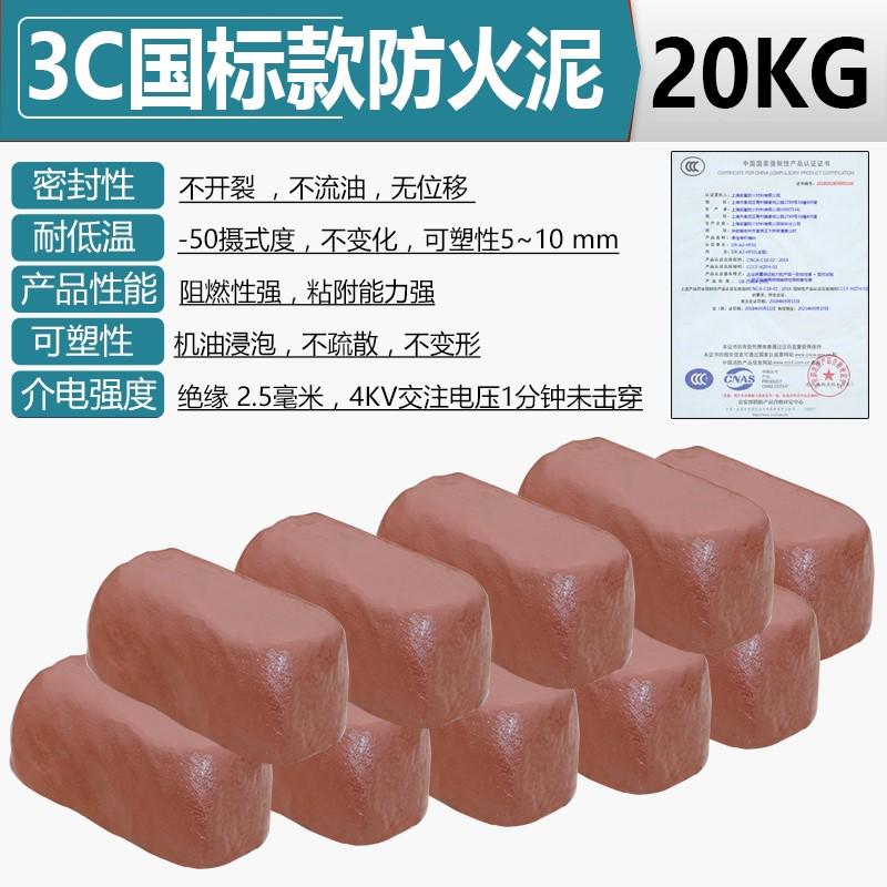 陕西国标有机防火泥电密封力堵料20公斤防水阻燃耐高温柔性无机防