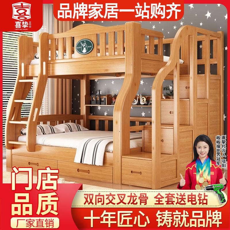 喜挚实木加粗上下床半高床儿童子母床家用多功能高低床宿舍双层床