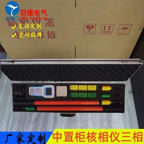 厂家优惠直销TAG-10KV/35KV/110KV/220KV中置柜高压无线核相仪