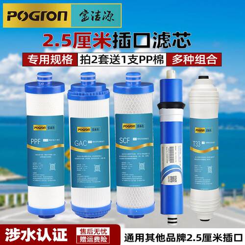 净水器插口滤芯PP棉椰壳烧结活性炭RO膜超滤纯净水机万泉达过滤器