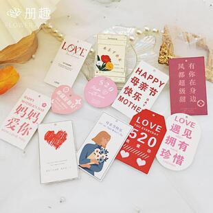 母亲节吊卡 贺卡520图案礼卡 留言卡片鲜花包装花艺卡 节日快乐卡