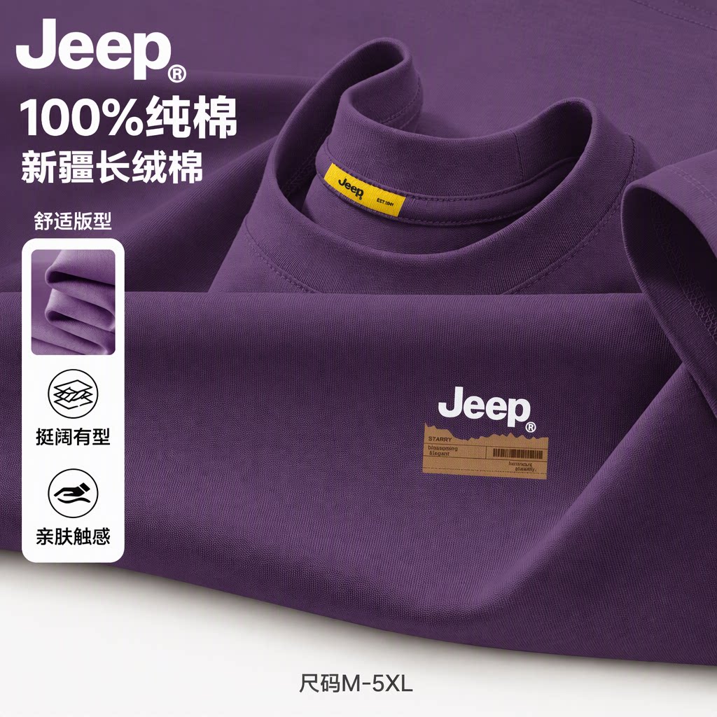 Jeep吉普纯棉长袖t恤男2026新款
