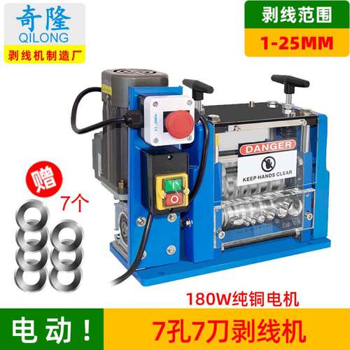 剥线机废铜线家用全自动铜线剥皮机小型多功能电动电线电缆去皮机