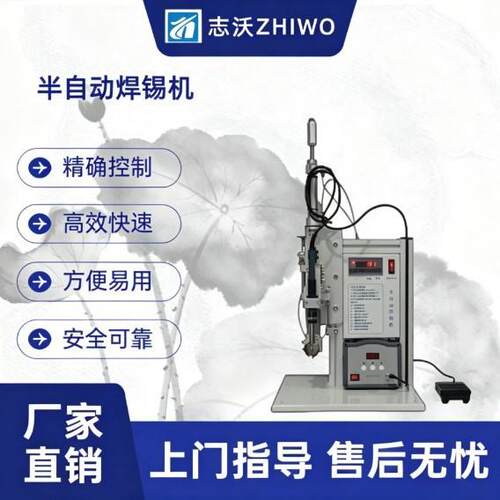 脚踏式半自动电子元器件线材焊锡机　PCB线路板多功能焊锡机厂家