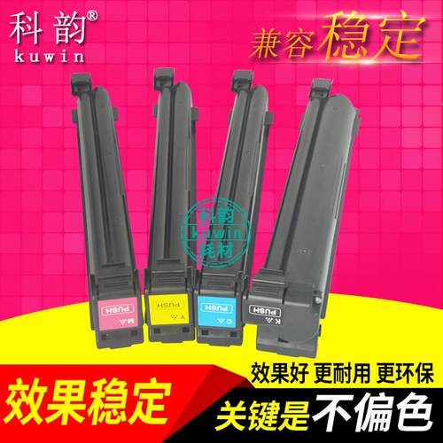 科韵适用 柯尼卡美能达TN214粉盒 柯美C210 C200e C353 C253 C772
