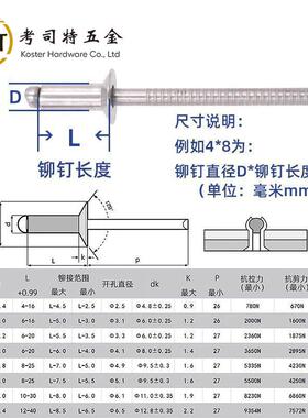 304不锈钢沉头拉口铆开型沉头全不铆锈钢抽芯钉不锈钢钉平GGR头拉