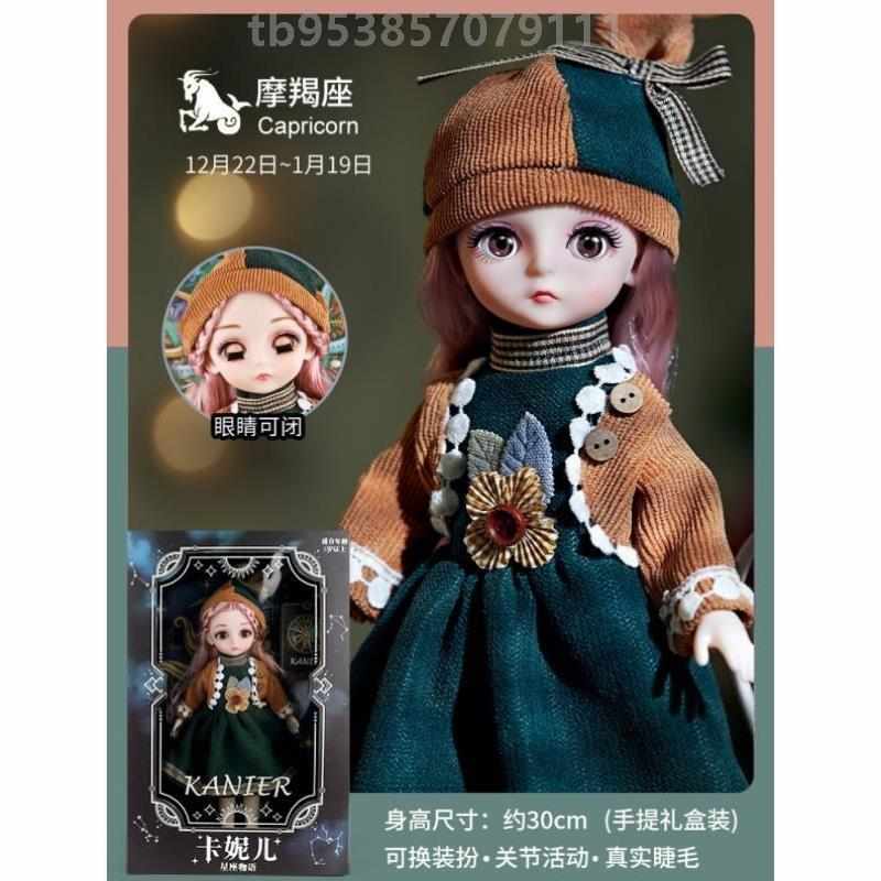 仿真比公主12套装星座洋娃娃眨眼睛30会软胶十玩偶_女孩动芭厘米