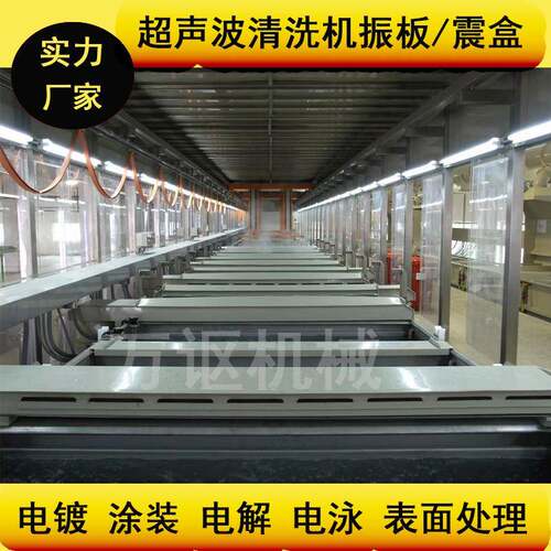 侧面振电镀电泳线厂用超音波振板电镀表面处理水槽配套超声波挂板
