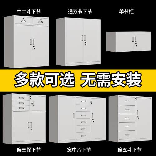 办阳铁皮矮柜YH-555文件收柜带锁抽屉纳储物柜台小型工具柜子打印