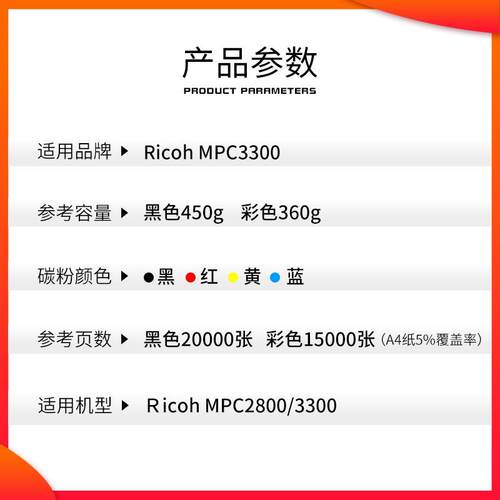 红印适用理光MP C3300粉盒MP C2800复印机碳粉盒 c3300彩色墨粉筒