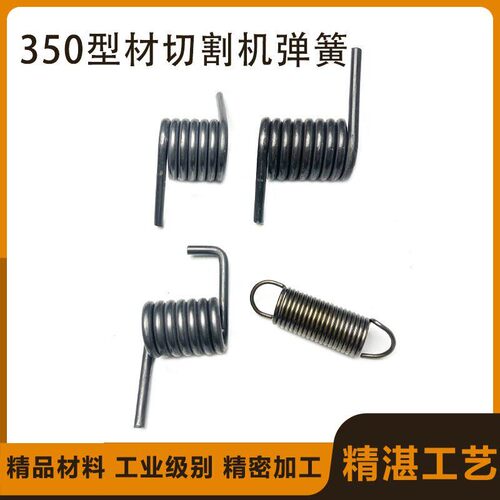 350型钢材切割机配件弹簧扭簧4005斜切锯25锯界铝机通用拉簧弹簧