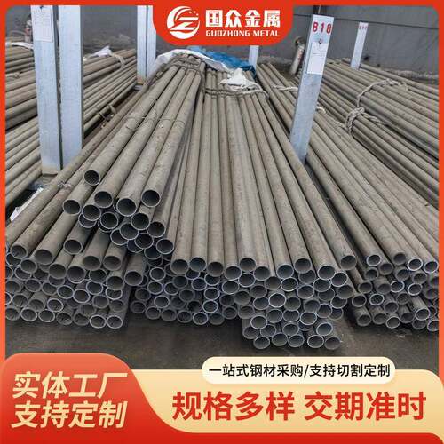 316L不锈钢无缝管304不锈钢圆管317不锈钢无缝管可定尺激光切割