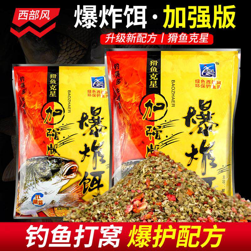 大爆炸饵料饵料抛竿钩鲤路亚饵