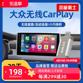 忠诚卫士大众迈腾朗逸速腾高尔夫探岳有线Carplay转无线U盘款盒子