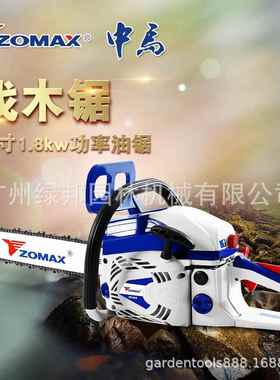 zomax中马油锯18寸ZM4650家用伐木锯汽油锯园林锯砍树机砍柴汽油