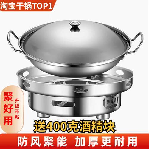【干锅四件套】加大加厚不锈钢防风酒精炉家用小火锅干锅饭店专用