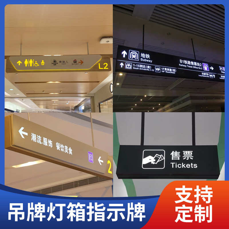 商场医院吊牌悬挂镂空灯箱双面标识牌地下停车库指示牌发光标识牌