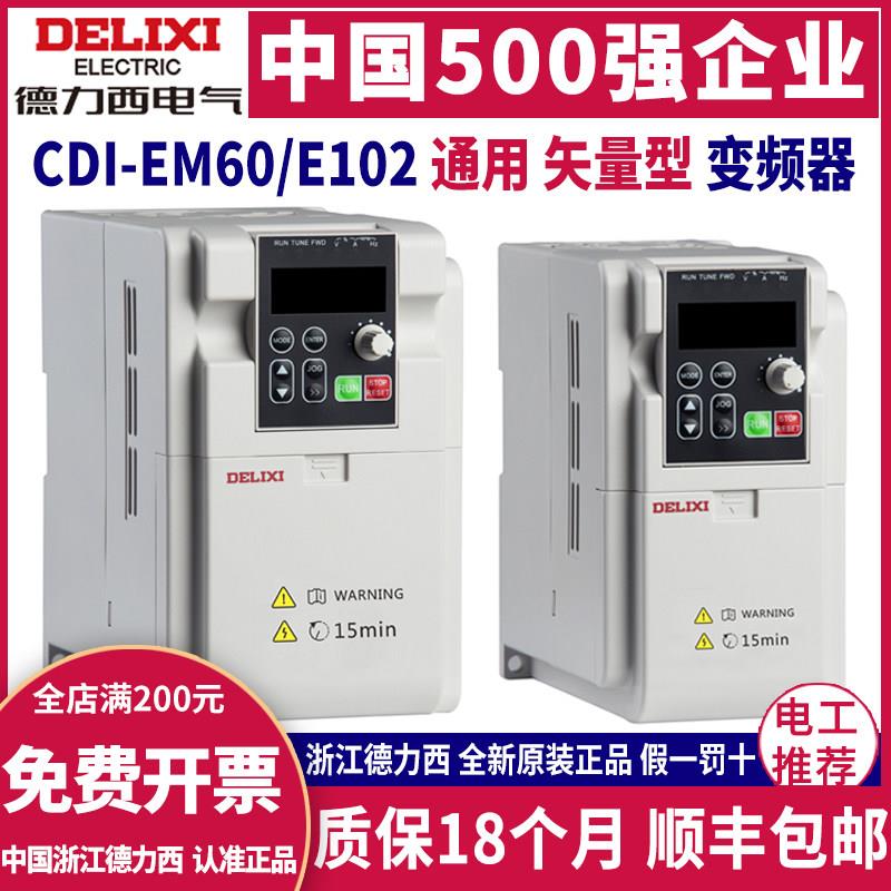 德力西变频器380v三相220V单相2.2水泵15/11/5.5/22/1.5千瓦7.5kw
