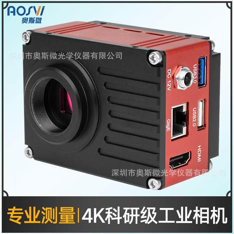 奥斯微高清工业4K相机CCD显微镜带测量显微镜CMOS高清拍照相机