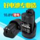 适用电钻电池螺丝刀电动工具电动起子10.8V 11V锂电池 12V