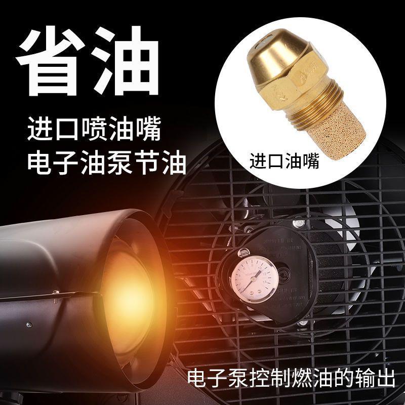 上海理工燃油取暖器柴油暖风机大功率烘干大棚养殖场育雏热风机炉