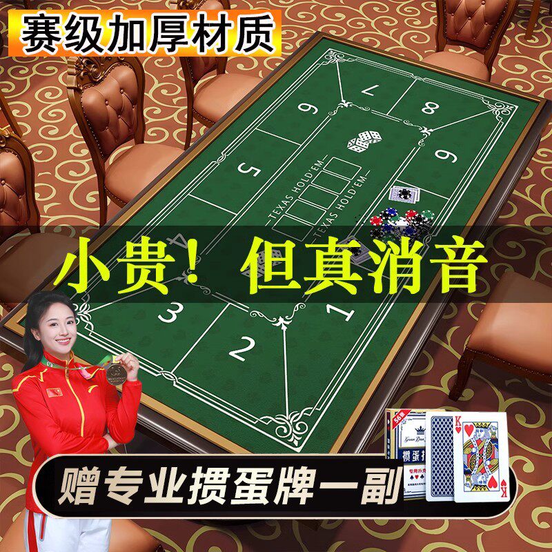 德州扑克桌垫打掼蛋扑克牌桌游比赛专用桌布静音防滑长方形桌布垫