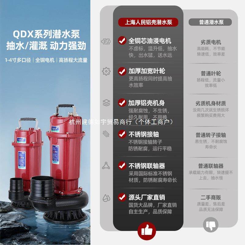 上海人民潜水泵铜线220V380V三相小型大功率家农用井水灌溉抽水泵