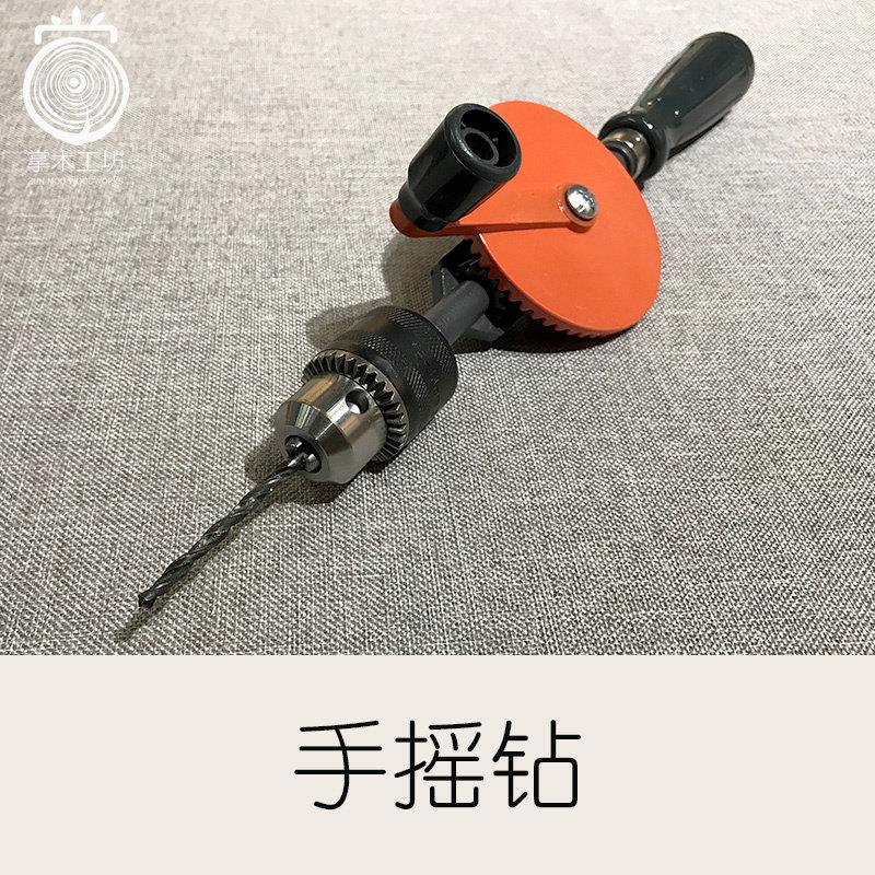 手摇钻 木工打孔钻戒指木勺DIY打孔手动钻开孔钻手工钻头文玩工具