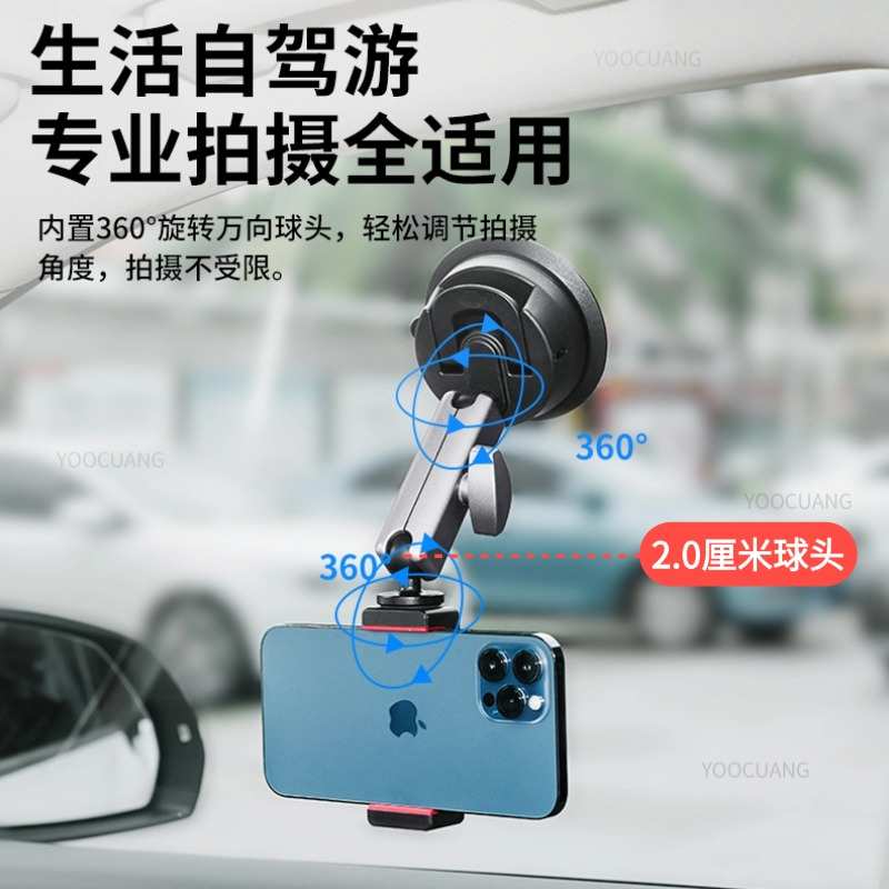 车载吸盘适合影石insta360 AcePro运动相机拍摄支架汽车内固定架
