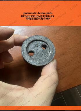 DBH-38,DBH-385R,DBH-38L,DBH-385切纸机刹车片