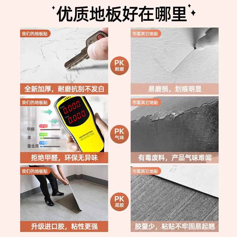 地胶地耐板加贴纸厚磨防水地贴自粘PVC塑木板胶地板革家用HEK卧室