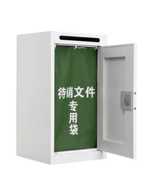 文件待销柜密纸回收箱待销涉密文件柜涉密文件柜文件待销柜