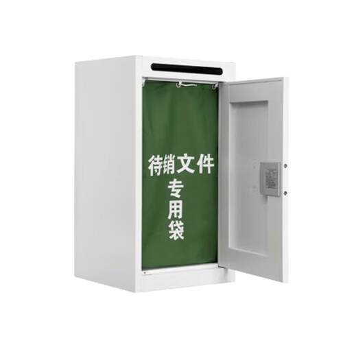 文件待销柜密纸回收箱待销涉密文件柜涉密文件柜文件待销柜