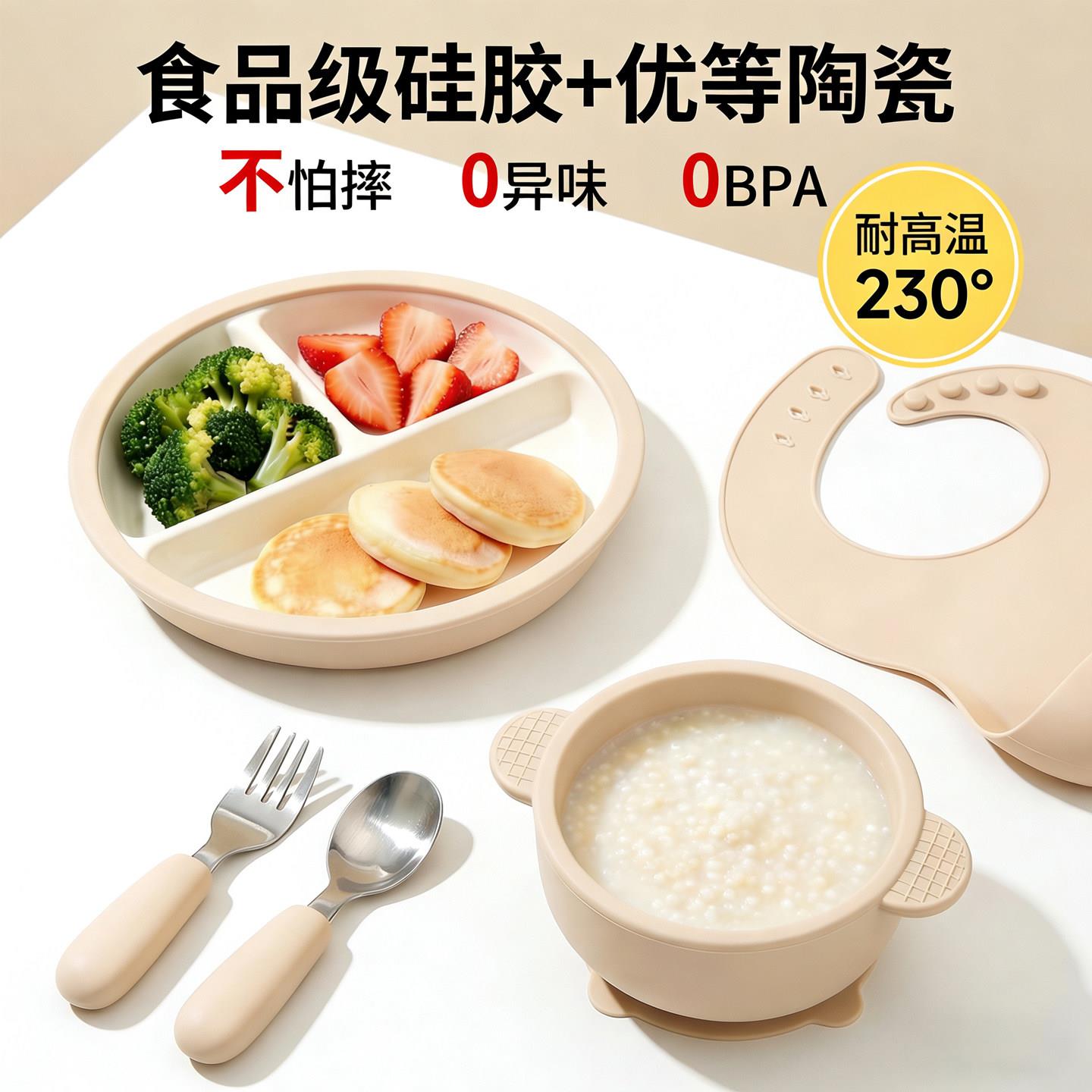 宝宝餐盘婴儿陶瓷防摔分格蒸煮辅食碗儿童吸盘式硅胶自主进食餐具