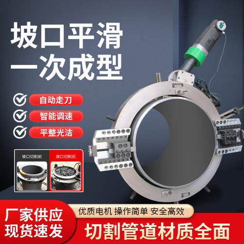 外部安装式切割坡口一体机天然气化工管道大型外钳卡式钢管坡口机