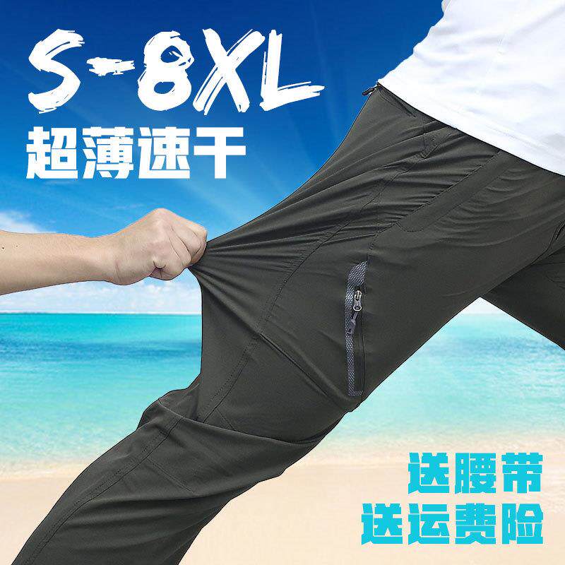 男士轻薄弹力速干裤男登山徒步裤大码四面弹力防水耐磨防晒裤女