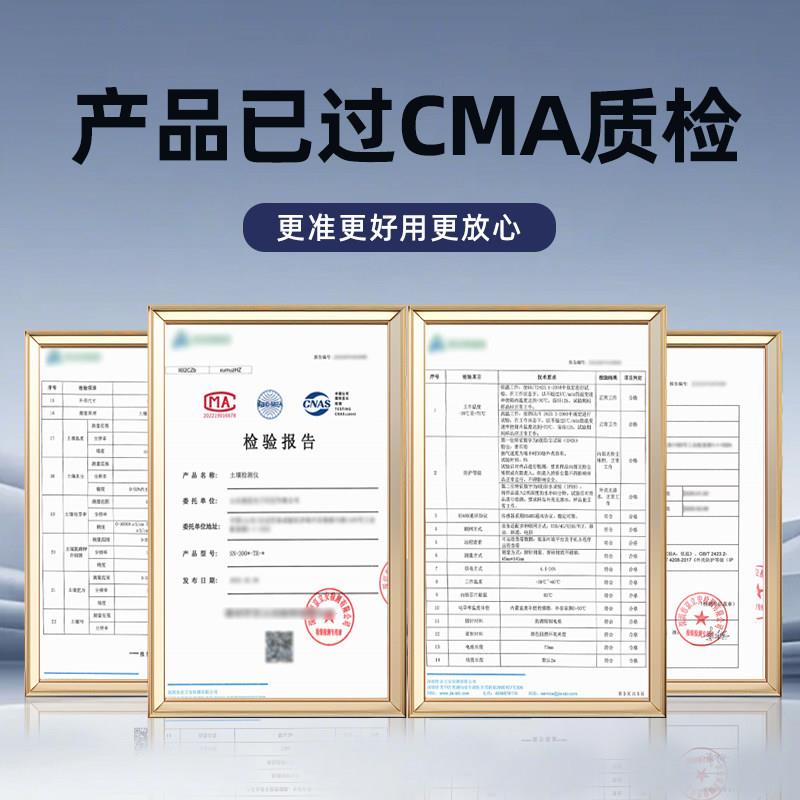 土壤力多合一传感氮磷钾电导率水分器酸碱度PH检测仪土质肥测监仪