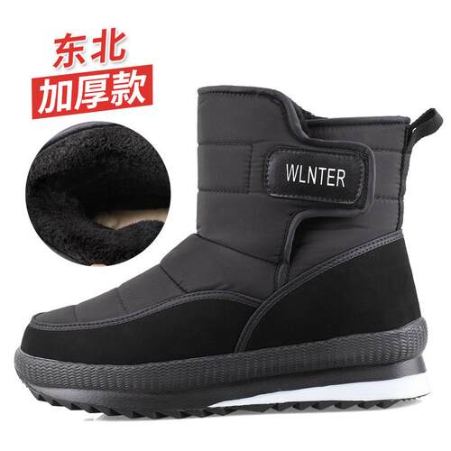 正品东加绒加厚男鞋高中老雪地北靴爸爸棉鞋男女大码帮保暖冬季年