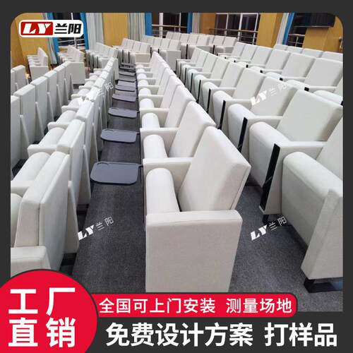 礼堂椅排椅学术报告厅会议室座椅阶梯教室联排固定桌椅可折叠排椅
