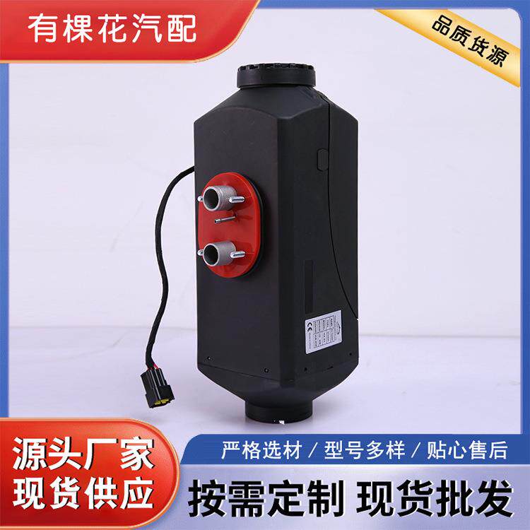 货车驻车加热器汽车载暖风机24V驻车燃油空气加热器柴油取暖器12V