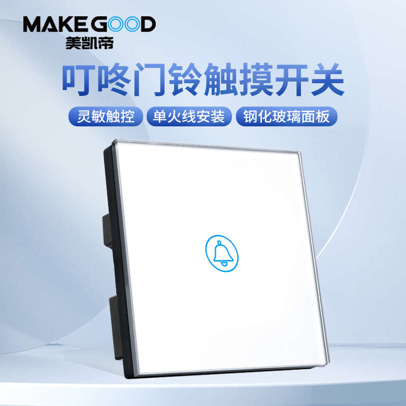86型触摸门铃开关面板家用有线自动复位回弹叮咚门铃按钮开关防水