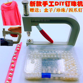 钉珠机器订珠子机 四爪扣衣服贴珠工具压扣机手工DIY配饰