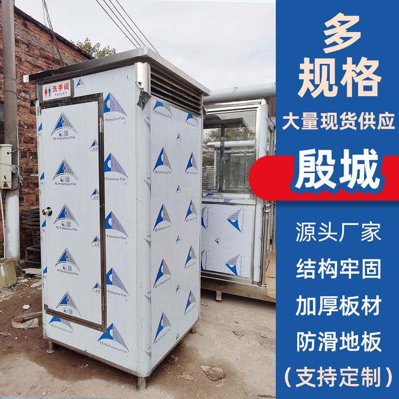 不锈钢厕所不锈钢护卫移动公共厕所卫生间多人简易不锈钢厕所