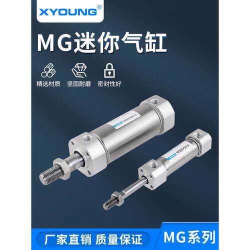 气动MG25X75-S不锈钢迷你气缸MG25X50-S带磁迷你气缸MG25X100-S