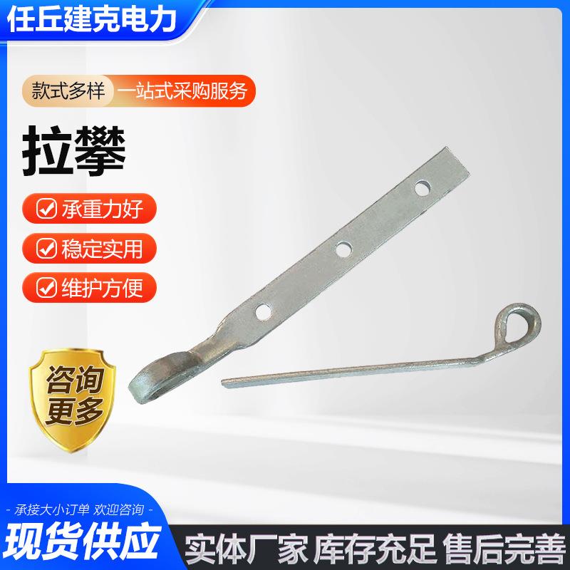 扭角拉攀一号集束拉攀终端拉攀库存通信电力器材拉攀线路铁件供应