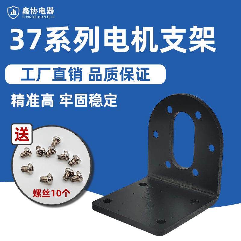 7微型直流减速电机支架小马达固定座电动机卧式安装底座厂家直销