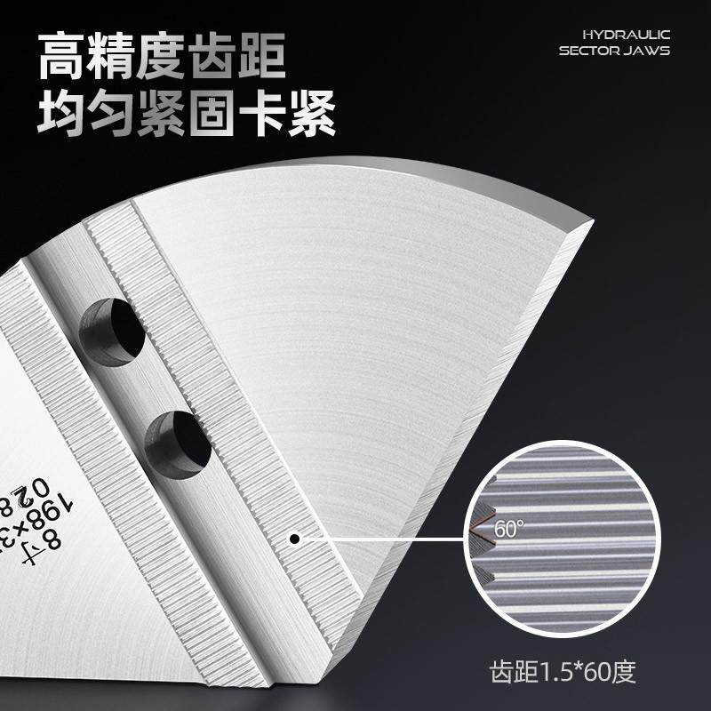液压卡盘扇形卡爪全包软爪加高三爪5/6寸8寸10寸12寸数控软爪